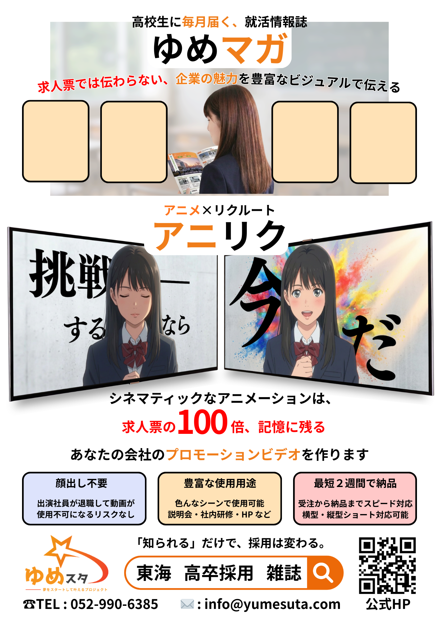 サービス紹介チラシ（配布用バリエーション）